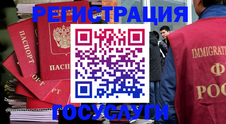 временная регистрация законно в Белой Калитве